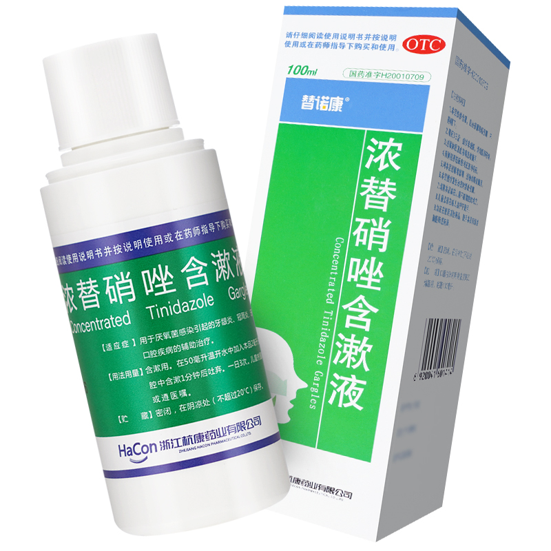 濃替硝唑含漱液(YDS)