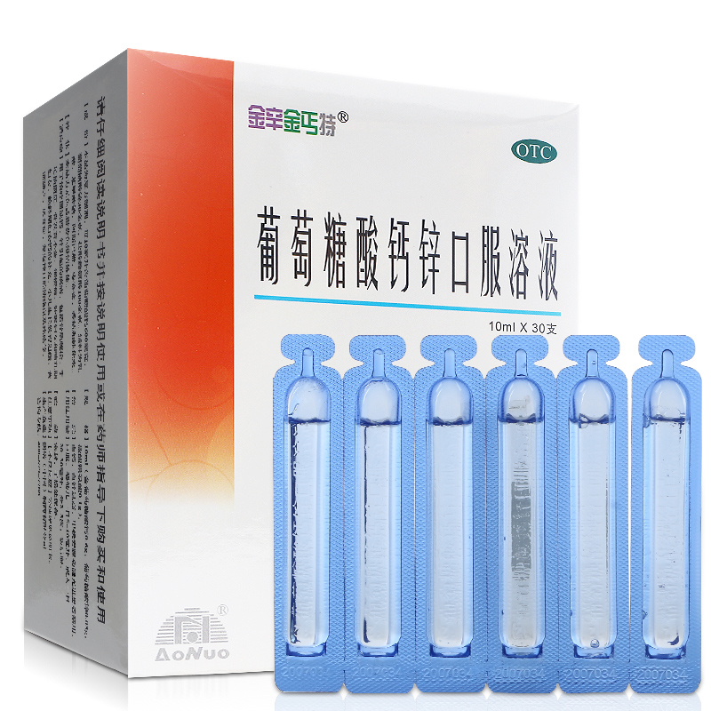 葡萄糖酸鈣鋅口服溶液