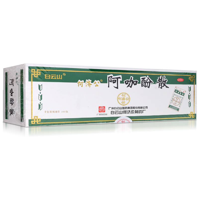 阿咖酚散(DS)100包