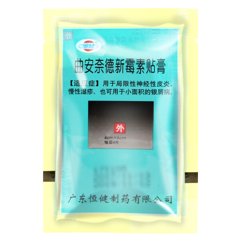 曲安奈德新霉素貼膏