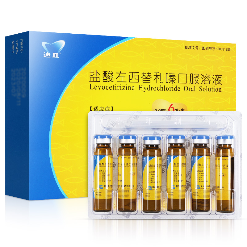 迪皿 鹽酸左西替利嗪口服溶液
