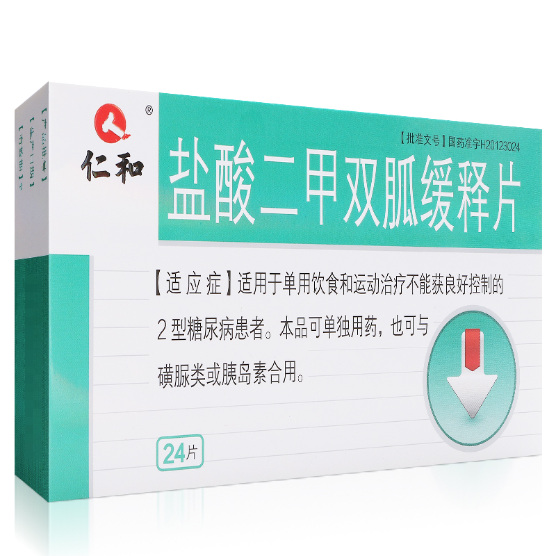 鹽酸二甲雙胍緩釋片