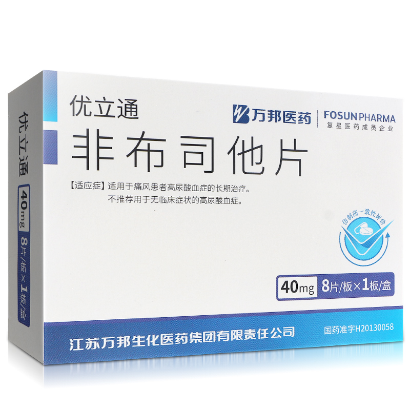 優(yōu)立通 非布司他片