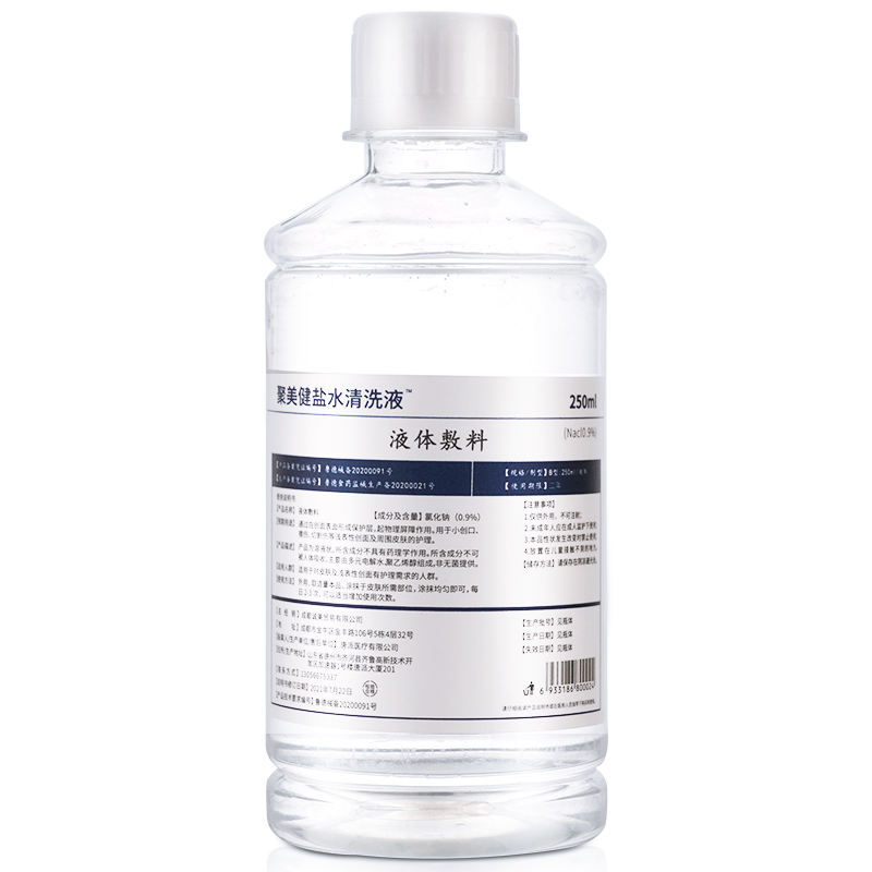液體敷料