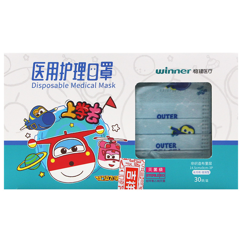 穩(wěn)健醫(yī)療 醫(yī)用護(hù)理口罩 