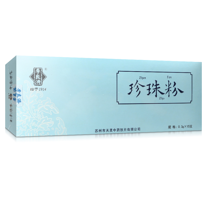 超細(xì)珍珠粉