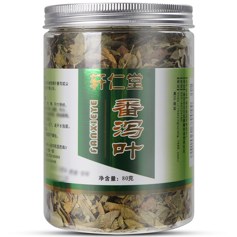 番瀉葉