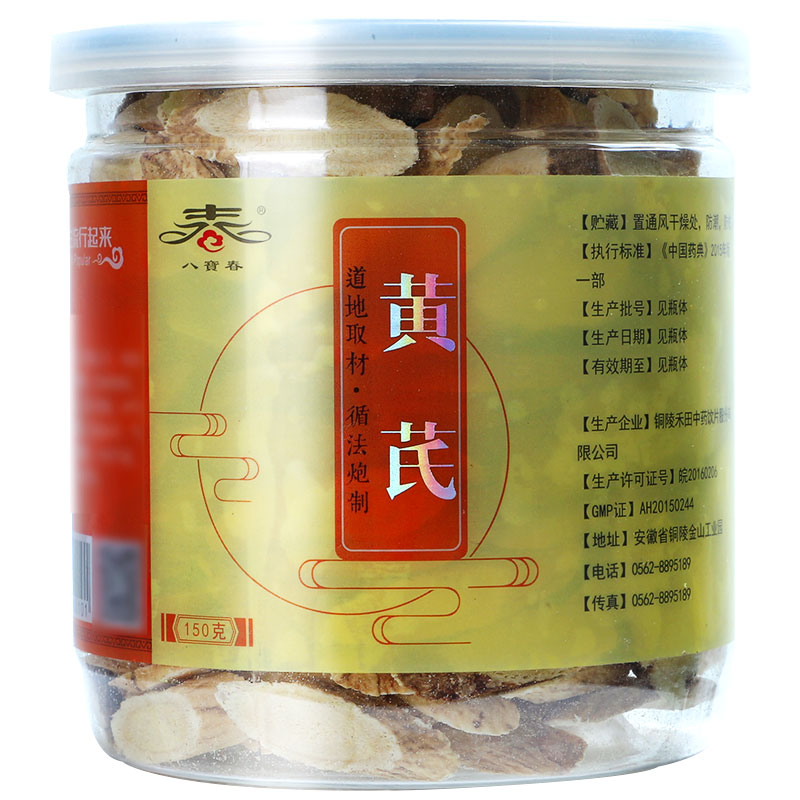 黃芪(罐裝)