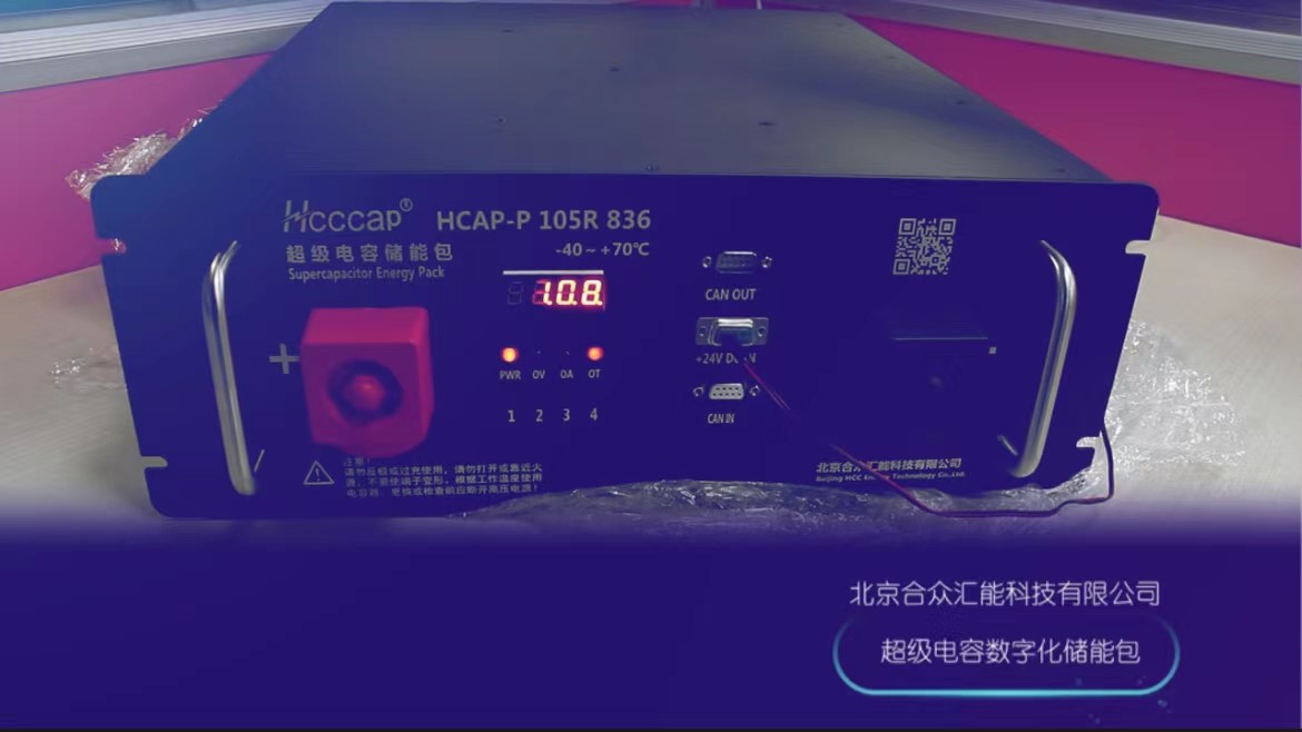 為備用電源系統(tǒng)選擇超級電容時，可以采用簡單的能源計算方法嗎？